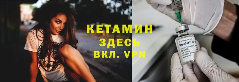 КЕТАМИН ketamine  Ливны 