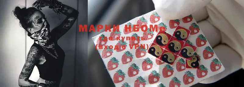 Марки N-bome 1,5мг  OMG как зайти  Ливны 